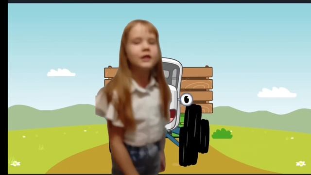 синий трактор/караоке