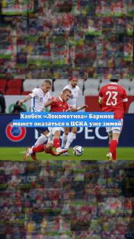 Хавбек «Локомотива» Баринов может оказаться в ЦСКА уже зимой