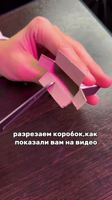 Танцующий коробок