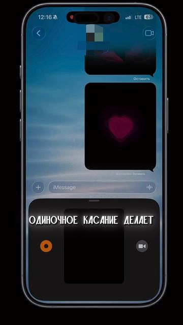 Лучшая фишка на твоём айфон