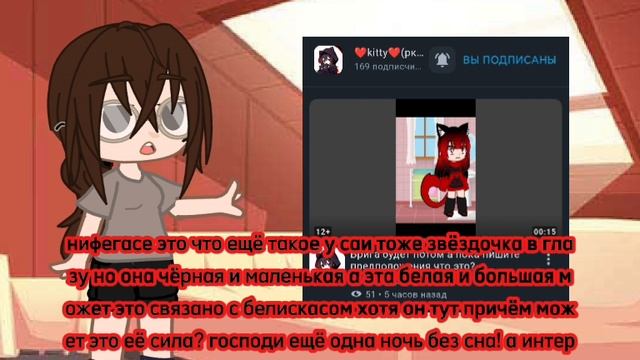 теория на счёт этого видео китти