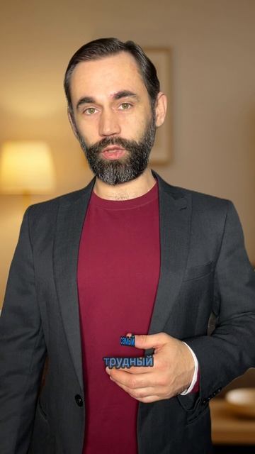 Самый быстрый путь к себе