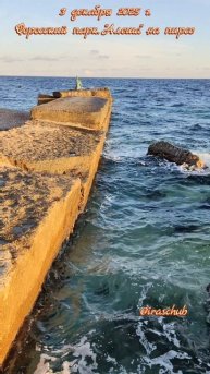 3 декабря 2025 г. Форосский парк. Железный человек "Алеша" #крым #ялта2025 #форос #форосскийпарк