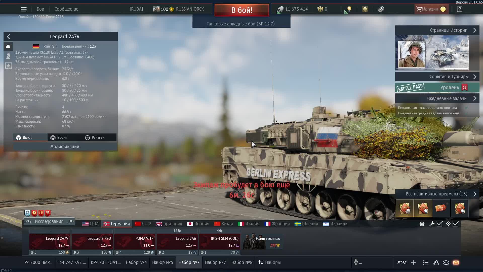 WARTHUNDER|АРКАДА