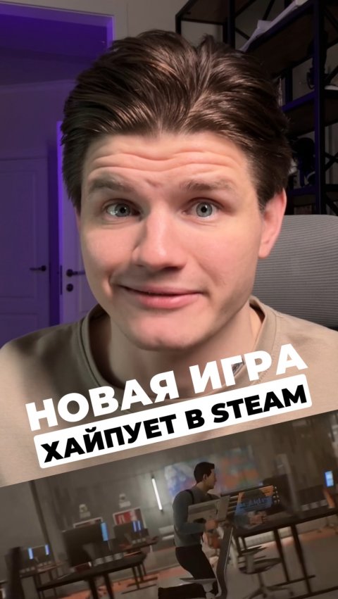 ГОНЯЙ ПО ОФИСУ И СТРЕЛЯЙ ИЗ ШОТГАНА