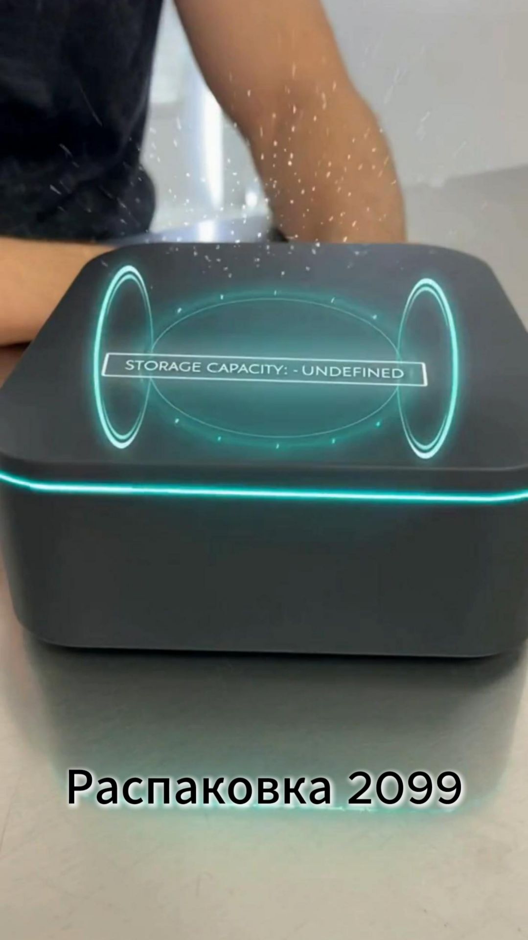 Бездонный пакет