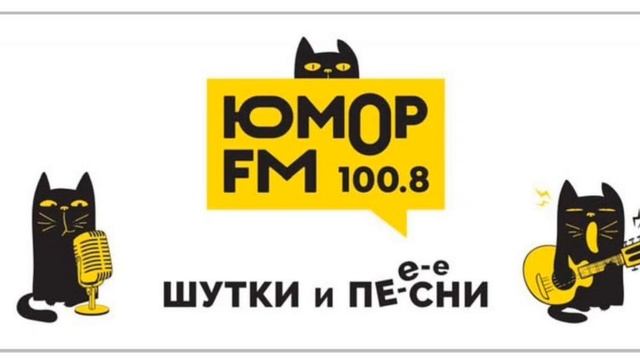 Местное начало часа (Юмор FM Котлас 100.8 FM, 13.12.2025, 19:00)