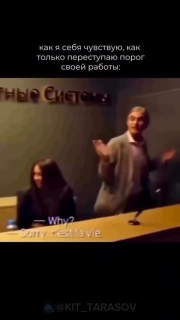 🐳 На работе