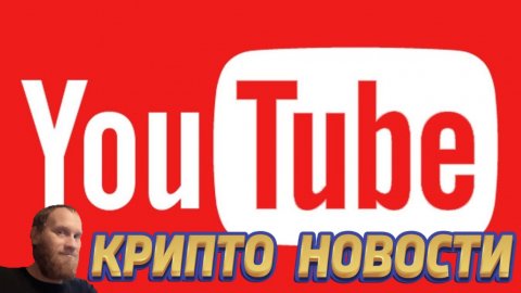 📰КРИПТО НОВОСТИ 🔥BTC $89,689.42 🔥ЦИФРОВОЙ РУБЛЬ 🔥YOUTUBE ВЫПЛАТЫ В СТЕЙБЕЛКОЙНАМИ