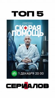 Сериалы, которые стоят твоего внимания