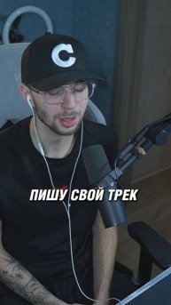 Пишу свой трек