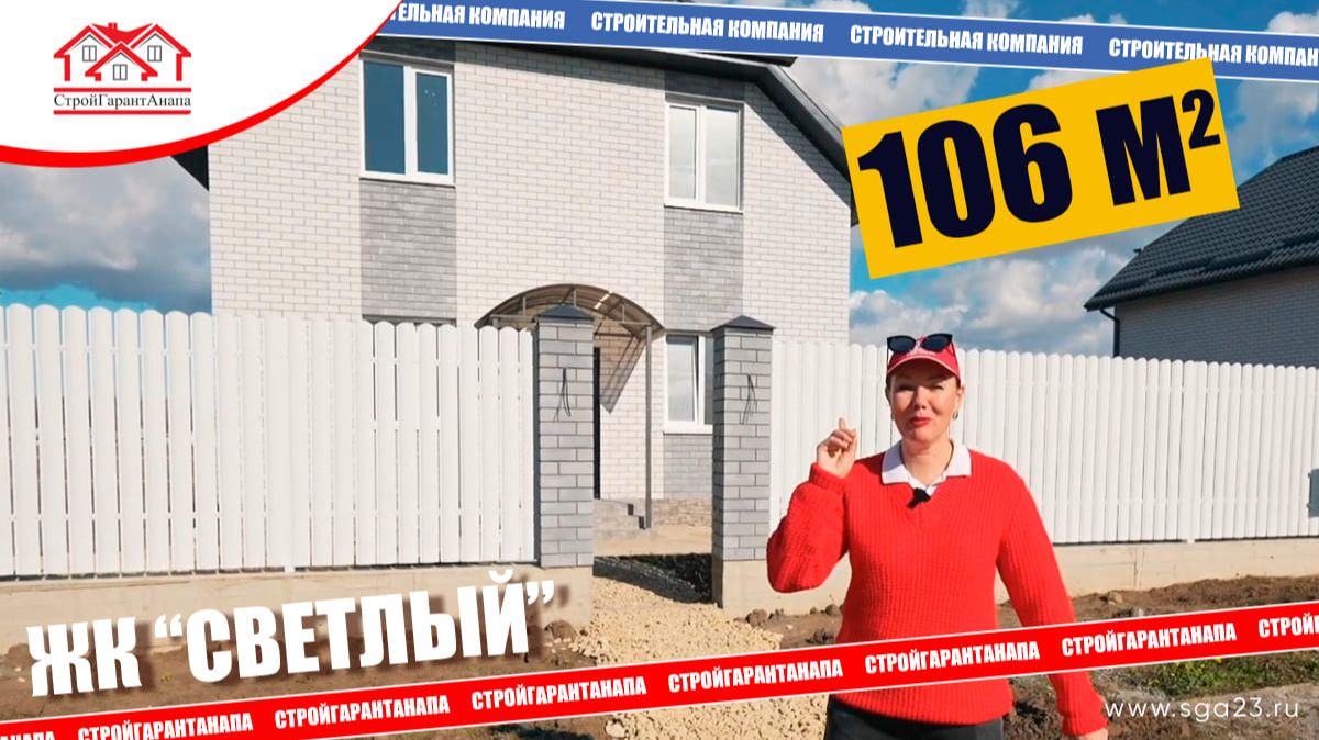 🏡✨ Шикарный двухэтажный дом в коттеджном поселке "Светлый"! ✨🏡