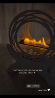 Биокамин — это стильное и современное решение для уюта в любом доме. Поставь лайк, если нравится так