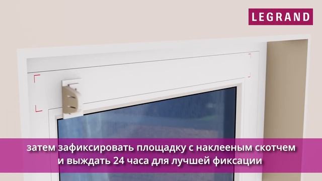 Установка руллоных штор DomLegrand