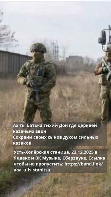 Усть-Хопёрская станица 6