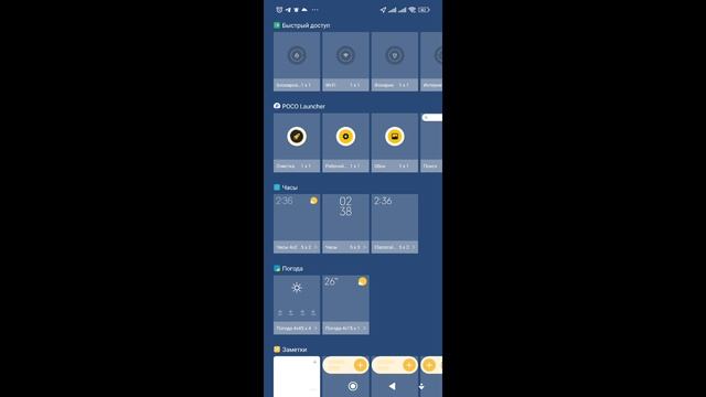 Как установить часы на экран телефона