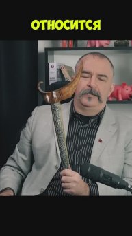 Клим Жуков про устройство ножен кинжала Крис