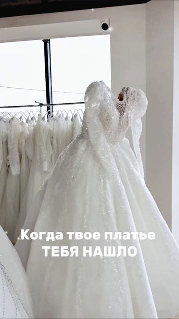 В нашем салоне ваше платье уже встречает Вас👗😁
Lidiasvadba 🌸
Сайт: Lidiasvadba.ru 👩🏻💻