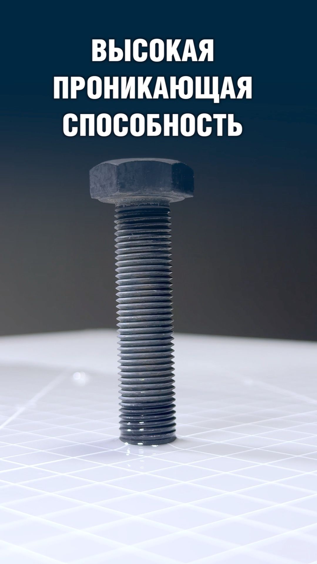 Многоцелевая проникающая смазка SL-40 AUTON для дома и гаража: от скрипов, коррозии и заедания