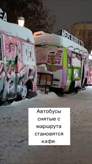 Автобус - кафе в Новосибирске.