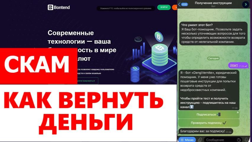 Bontend (bontend.com) обзор кошелька, отзывы. Лохотрон?