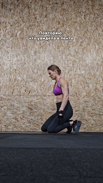 Тренировка на гибкость 💪 повторишь челлендж ?