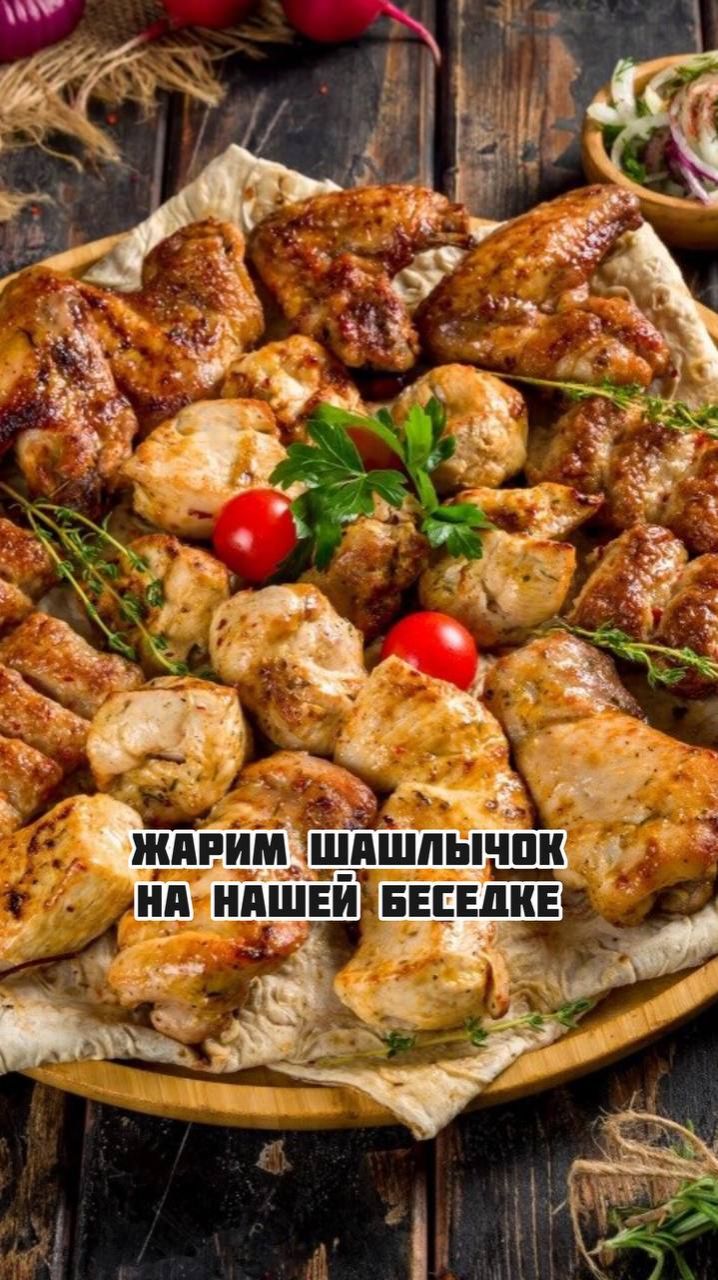 Жарим шашлычок на нашей беседке