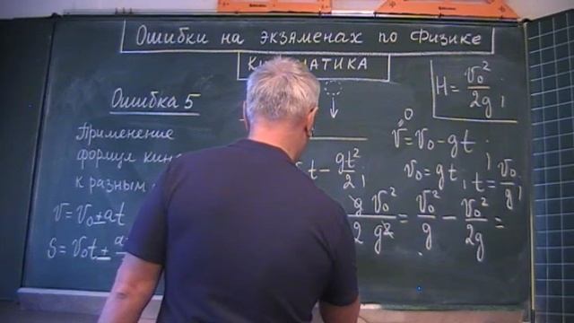 Кинематика. Ошибка 5