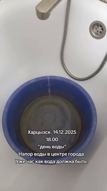 Напор воды в Харцызске🤯