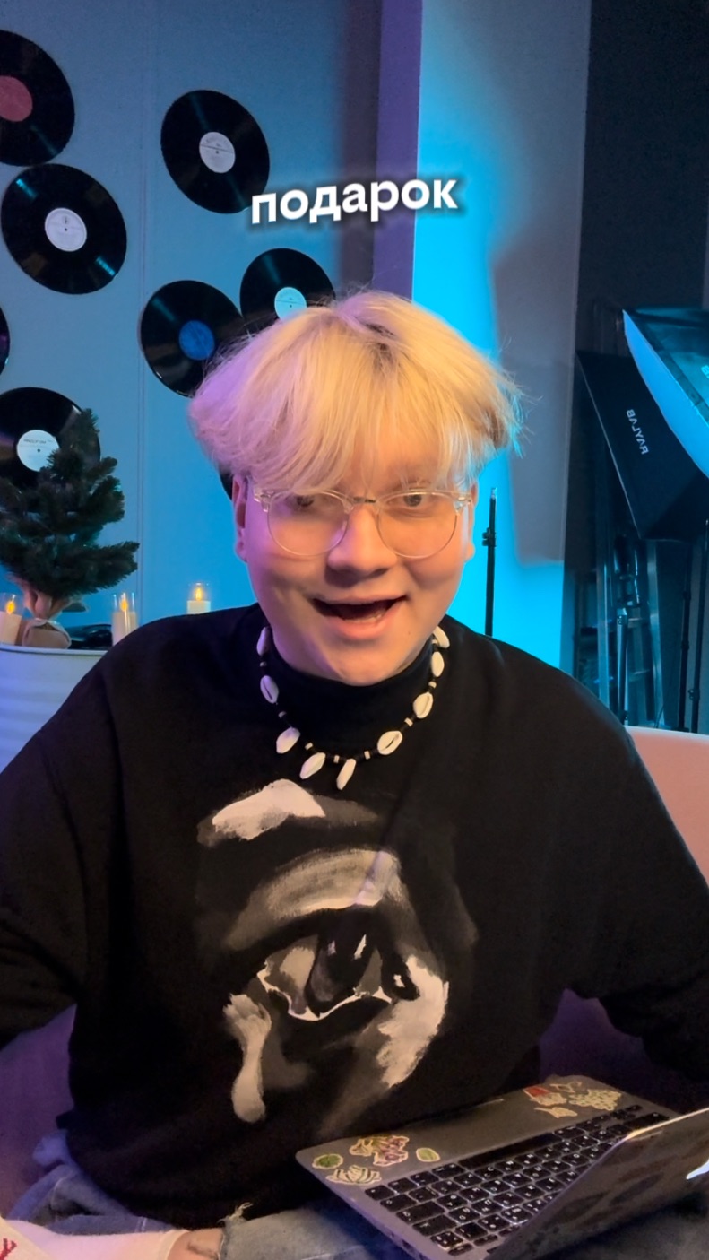 САМЫЙ ЛУЧШИЙ ПОДАРОК