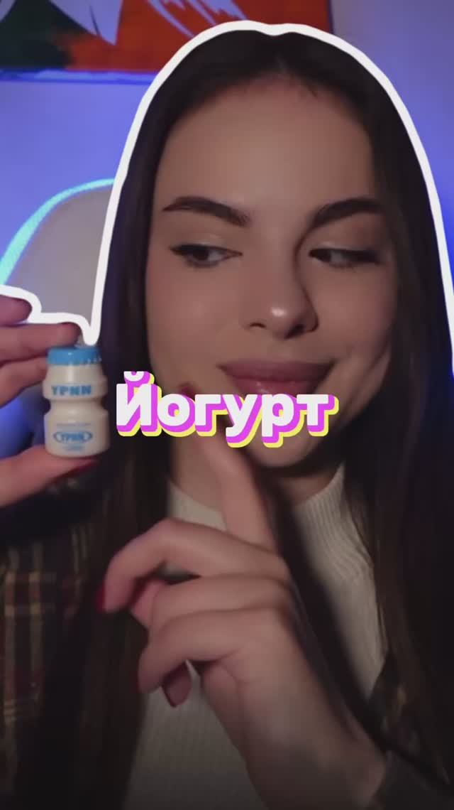 Хотели бы их попробовать?