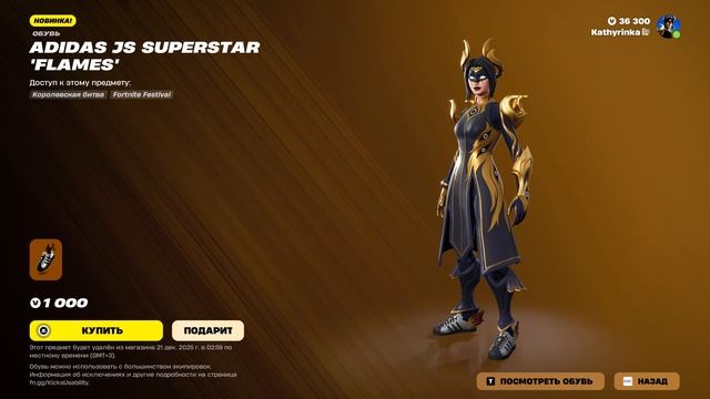 Fortnite 2025.12.14 - 10.55.55.11