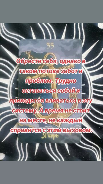 Обрести себя, путь не лёгкий #картадня