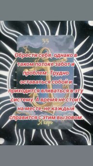 Обрести себя, путь не лёгкий #картадня