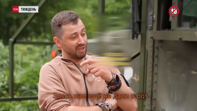 Нам дали в рот