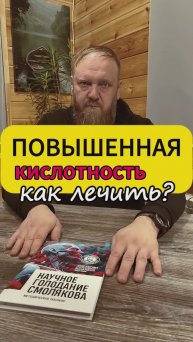 Кислотность желудка