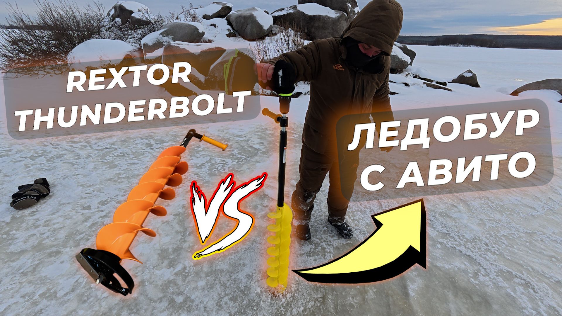 Ледобур с Авито РУЛИТ! 10.000₽ vs 19.000₽ — Какие ледобуры для рыбалки РЕАЛЬНО лучше? ❄️🎣