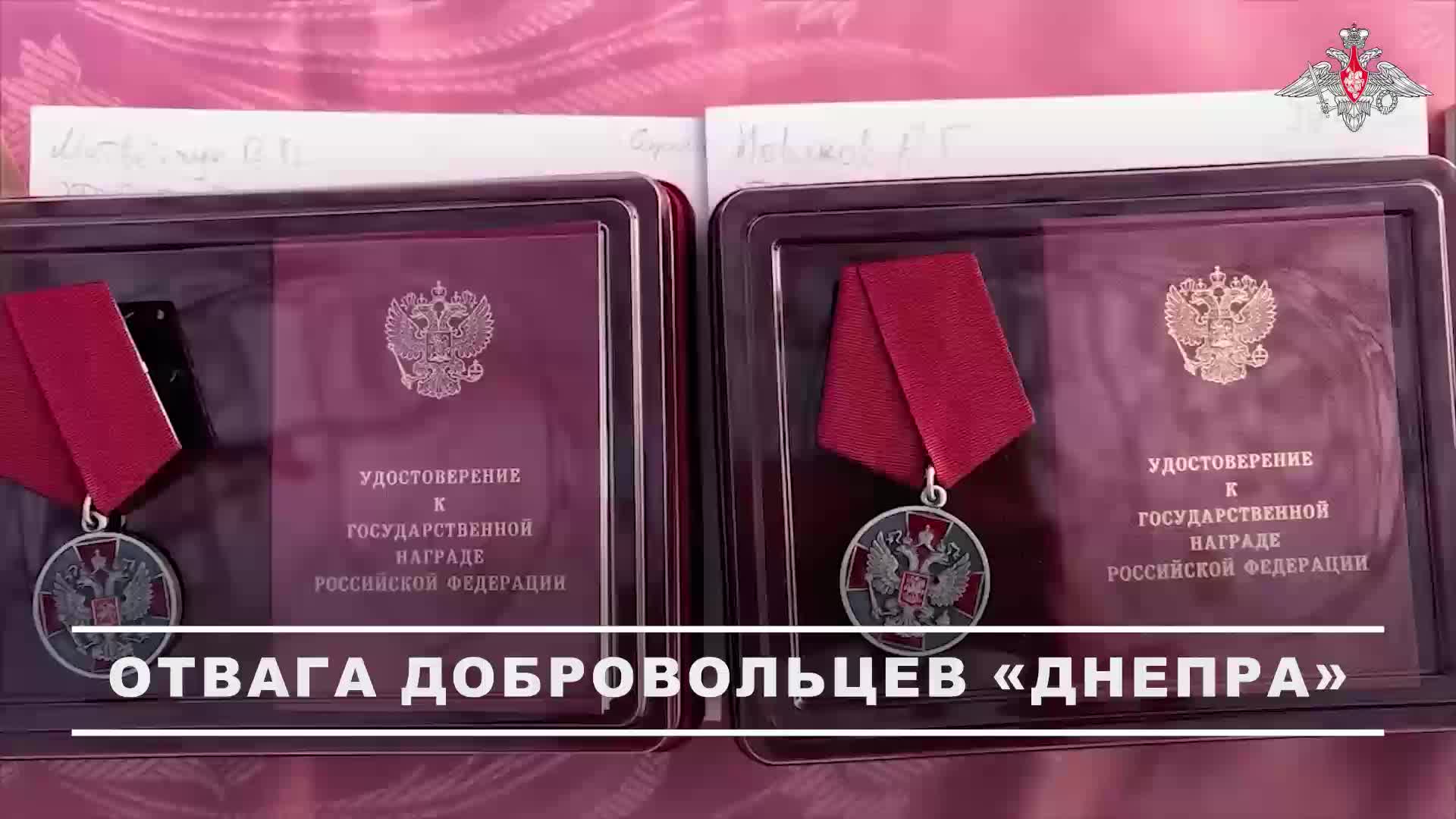 🎖 Добровольцам отряда «БАРС-37» группировки войск «Днепр» вручили государственные и ведомственны...