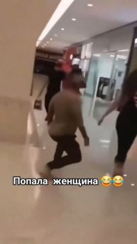 Вот женщина попала. Приколы мужа