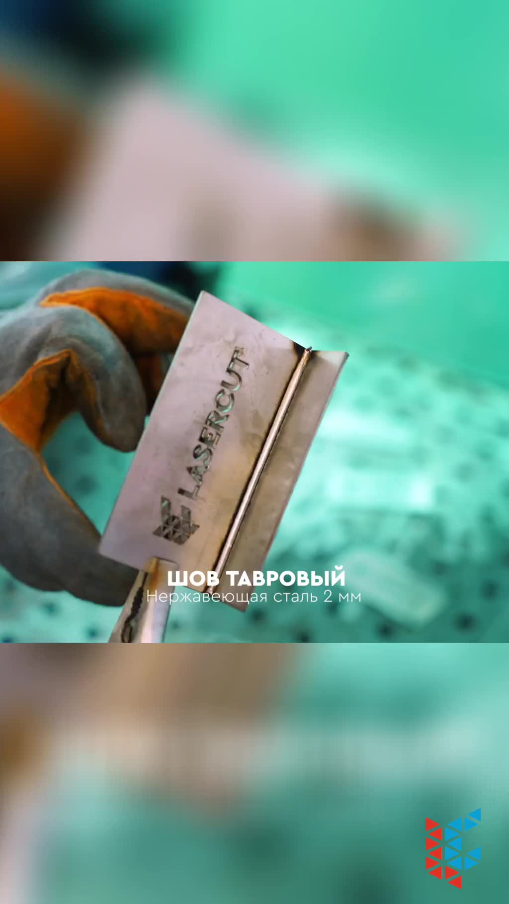 Лазерная очистка: результаты и преимущества на 2 мм