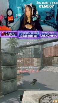 Когда пулемётчица решает исход боя 💥 | Warface»