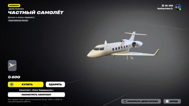 Fortnite 2025.12.14 - 10.48.37.07