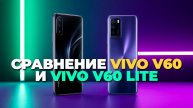 Vivo V60 и Vivo V60 Lite — что нового и стоит ли брать?