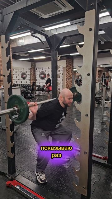 Как приседать со штангой с читингом и без читинга