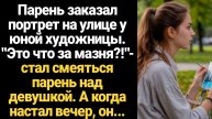 ИСТОРИИ ИЗ ЖИЗНИ/Что за мазня! - Молодой богач посмеялся над уличной художницей, но не ожидал, что к