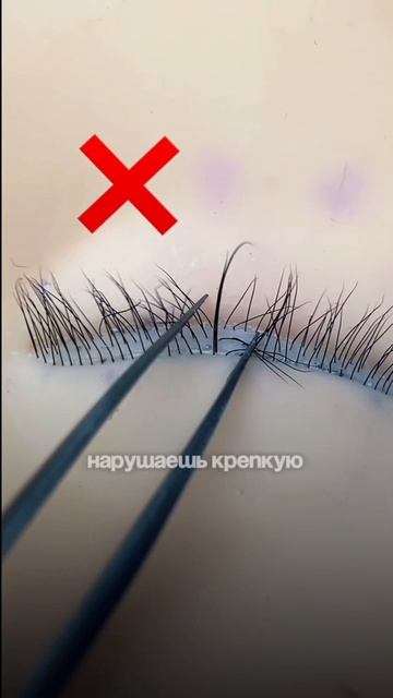 Самые плохие действия в наращивании ресниц!