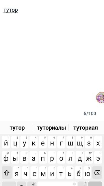 тутор на стрим в рутубе (можно на приложение) (а на сайте хз)