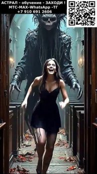 Хоррор. Монстры охотятся на красивых девушек. ИИ. Арт нейросеть. #красивые #девушки # #ИИ #нейросеть