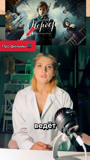 Про фильмы: Цербер