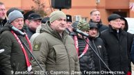 Саратов_ 9 декабря_Калинин ВВ__короткая версия (1)